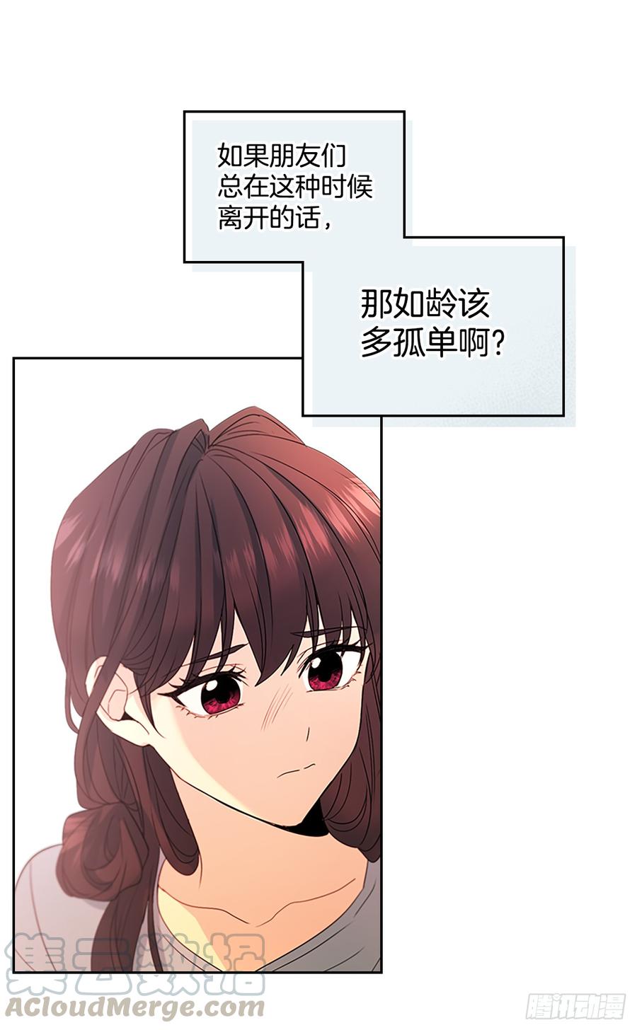 网络小说的法则韩漫全集-48.我会一直陪着你无删减无遮挡章节图片 