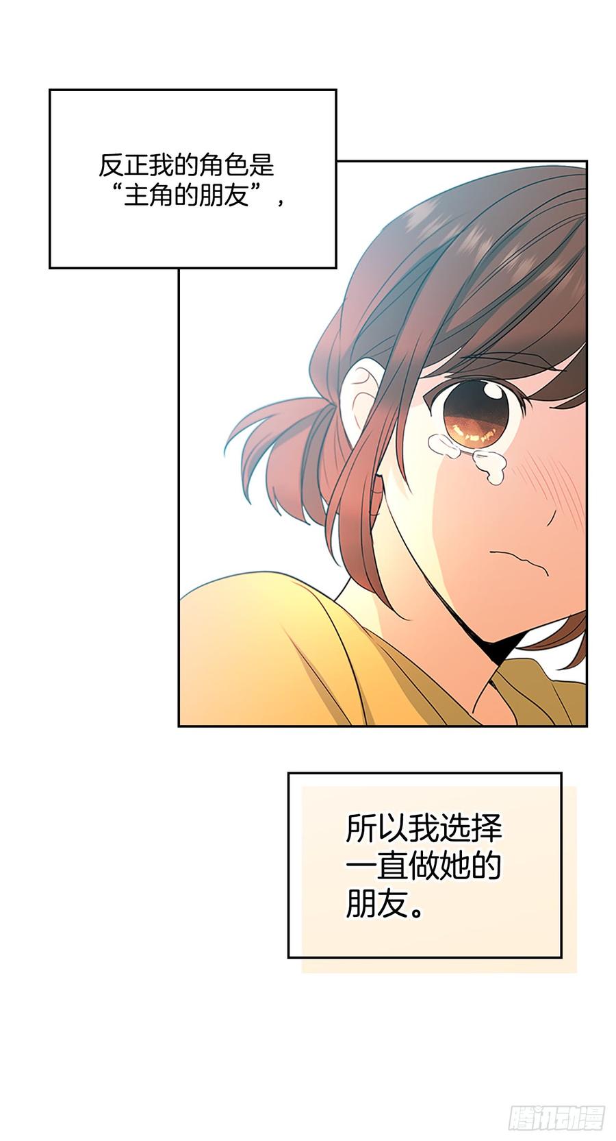 网络小说的法则韩漫全集-48.我会一直陪着你无删减无遮挡章节图片 