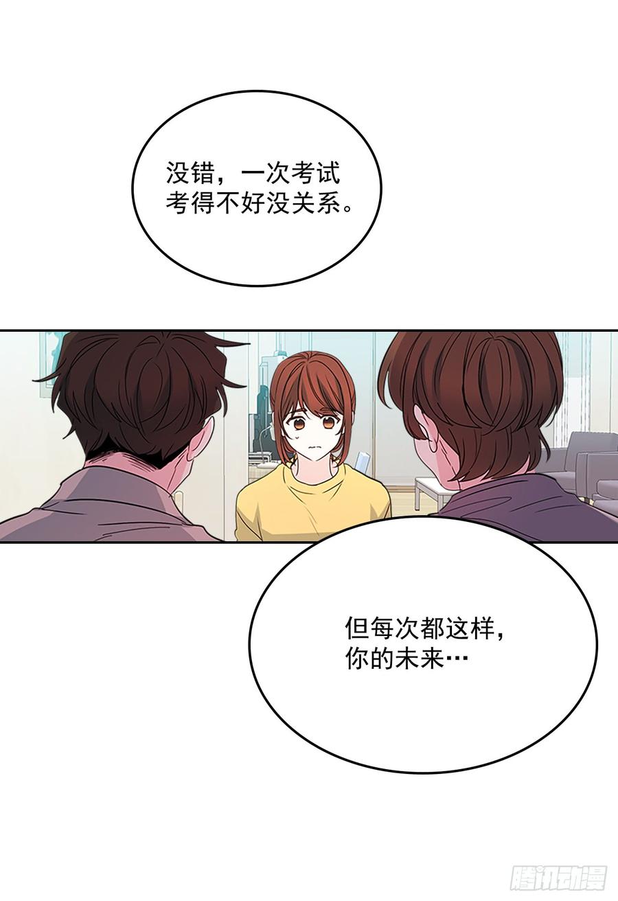 网络小说的法则韩漫全集-48.我会一直陪着你无删减无遮挡章节图片 