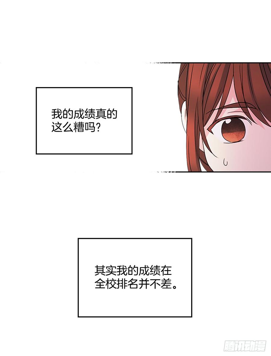 网络小说的法则韩漫全集-48.我会一直陪着你无删减无遮挡章节图片 