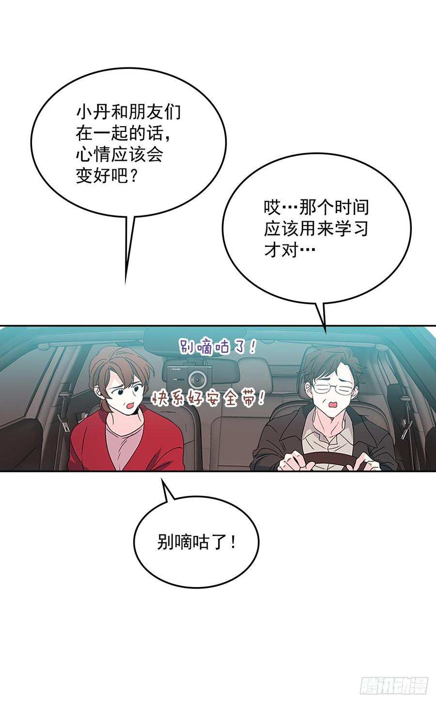 网络小说的法则韩漫全集-49.第一季完结无删减无遮挡章节图片 