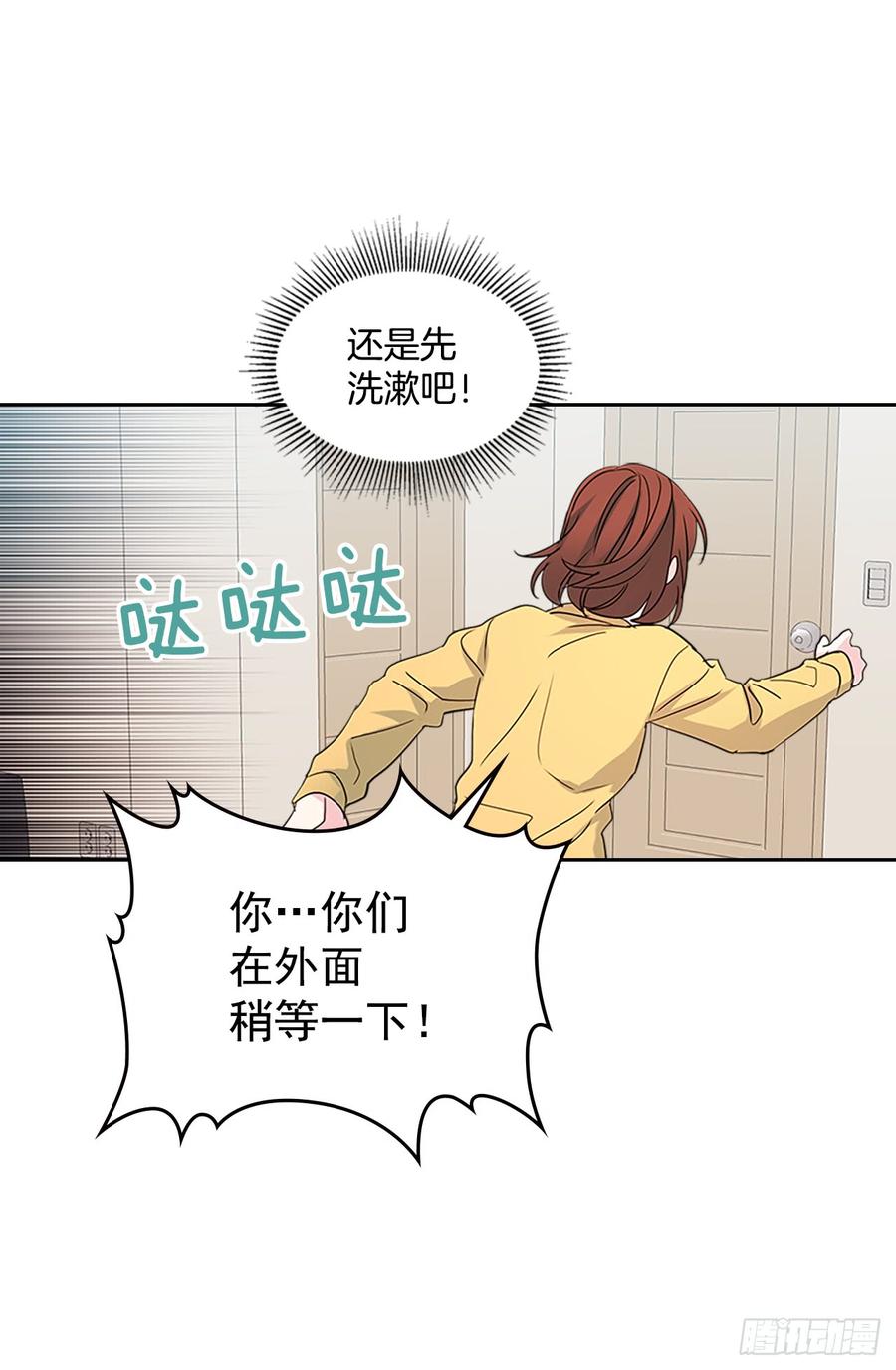 网络小说的法则韩漫全集-49.第一季完结无删减无遮挡章节图片 