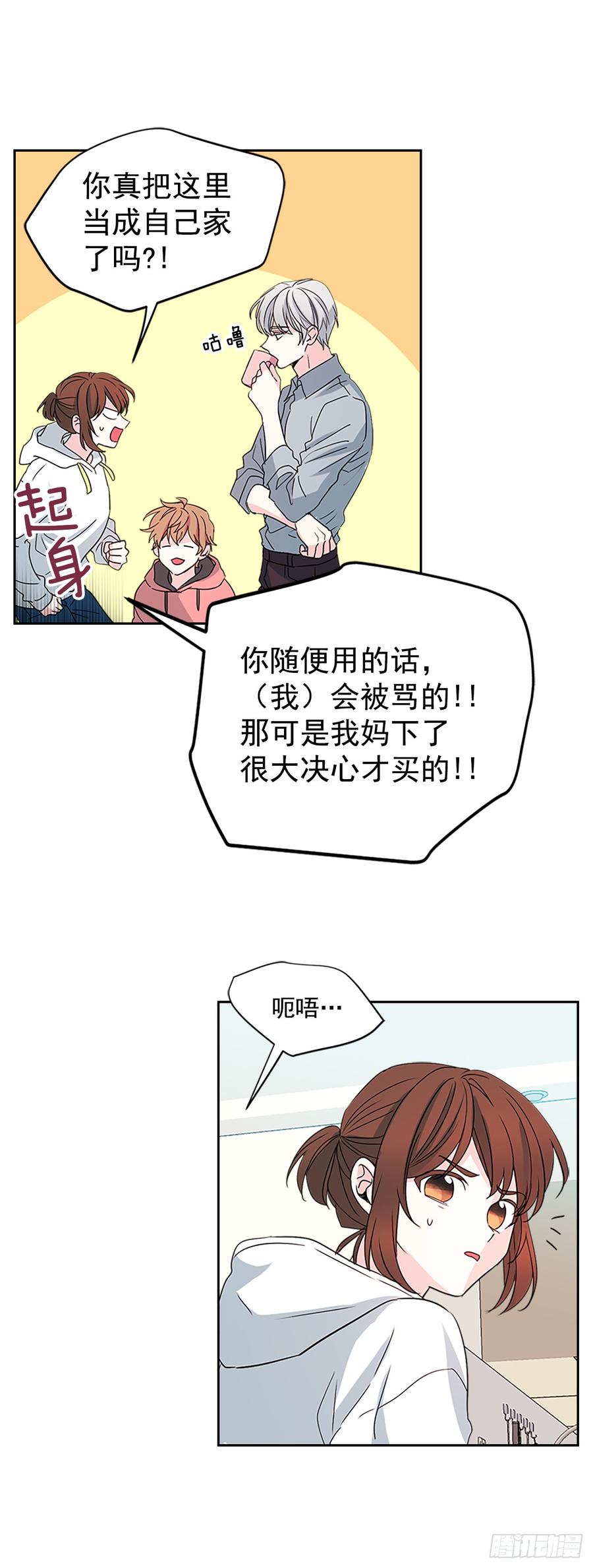 网络小说的法则韩漫全集-49.第一季完结无删减无遮挡章节图片 