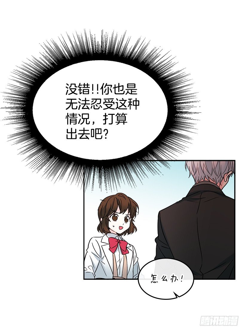 网络小说的法则韩漫全集-5.唯一的好朋友无删减无遮挡章节图片 