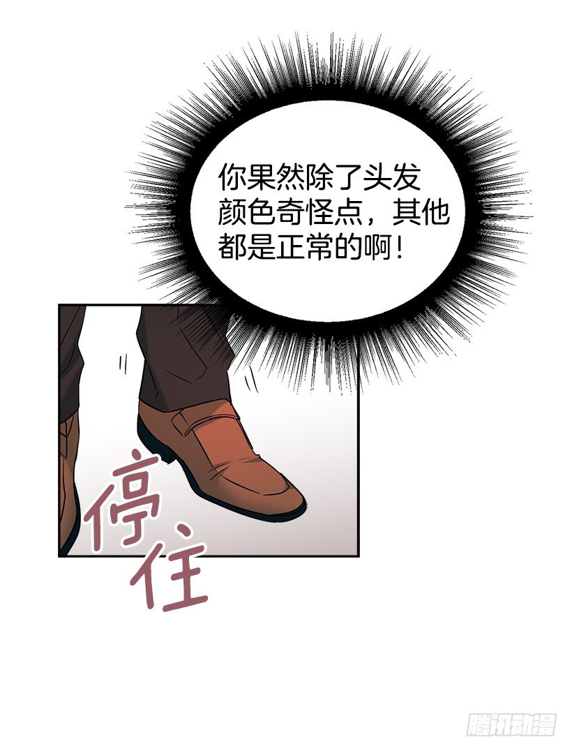 网络小说的法则韩漫全集-5.唯一的好朋友无删减无遮挡章节图片 