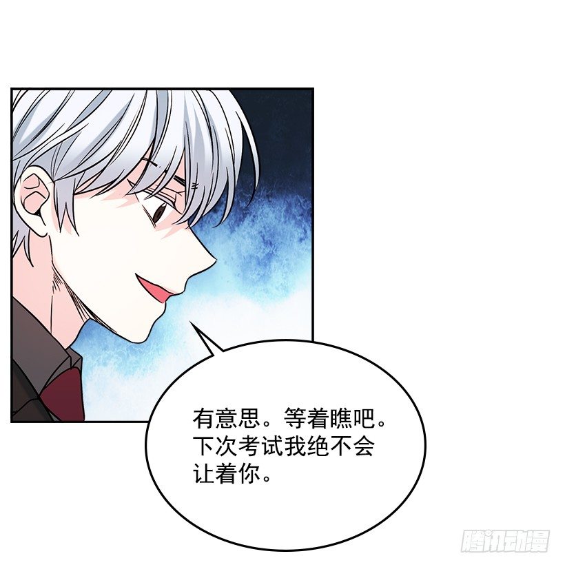 网络小说的法则韩漫全集-5.唯一的好朋友无删减无遮挡章节图片 
