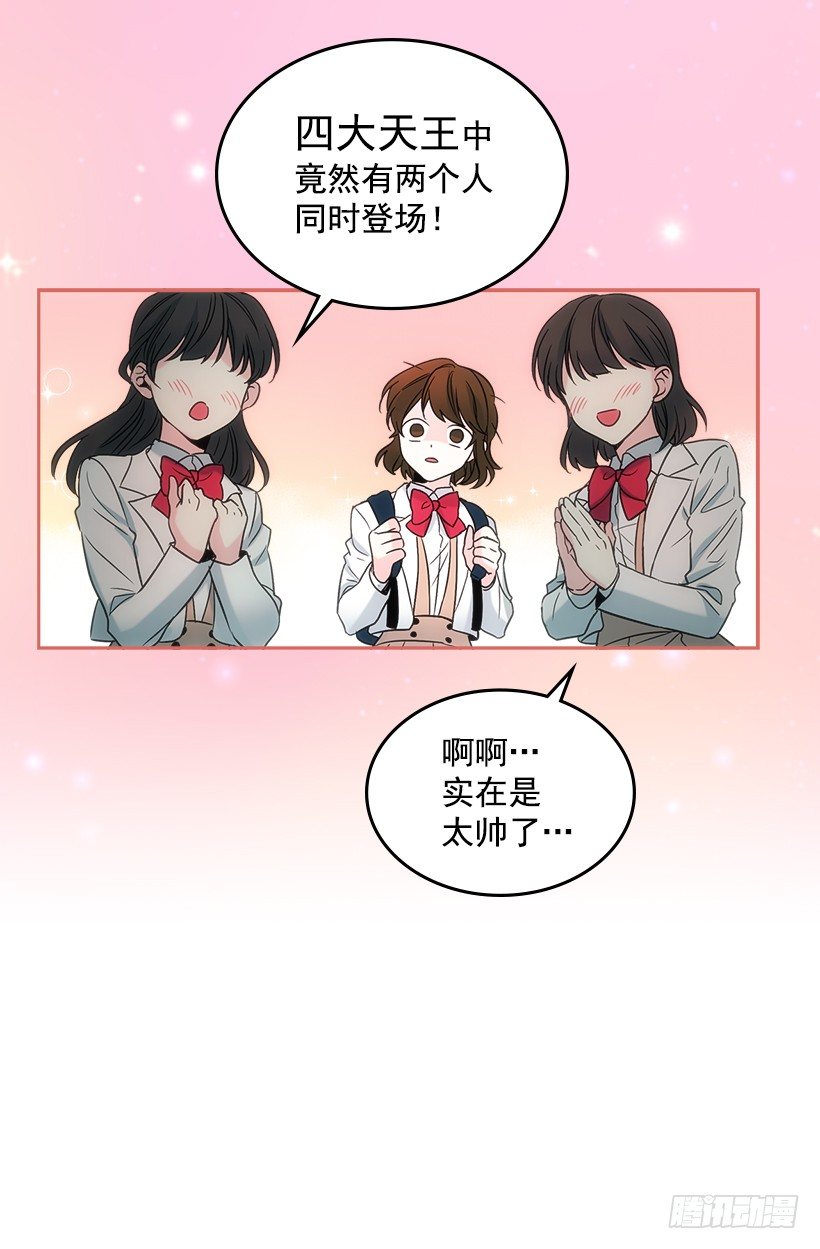 网络小说的法则韩漫全集-5.唯一的好朋友无删减无遮挡章节图片 