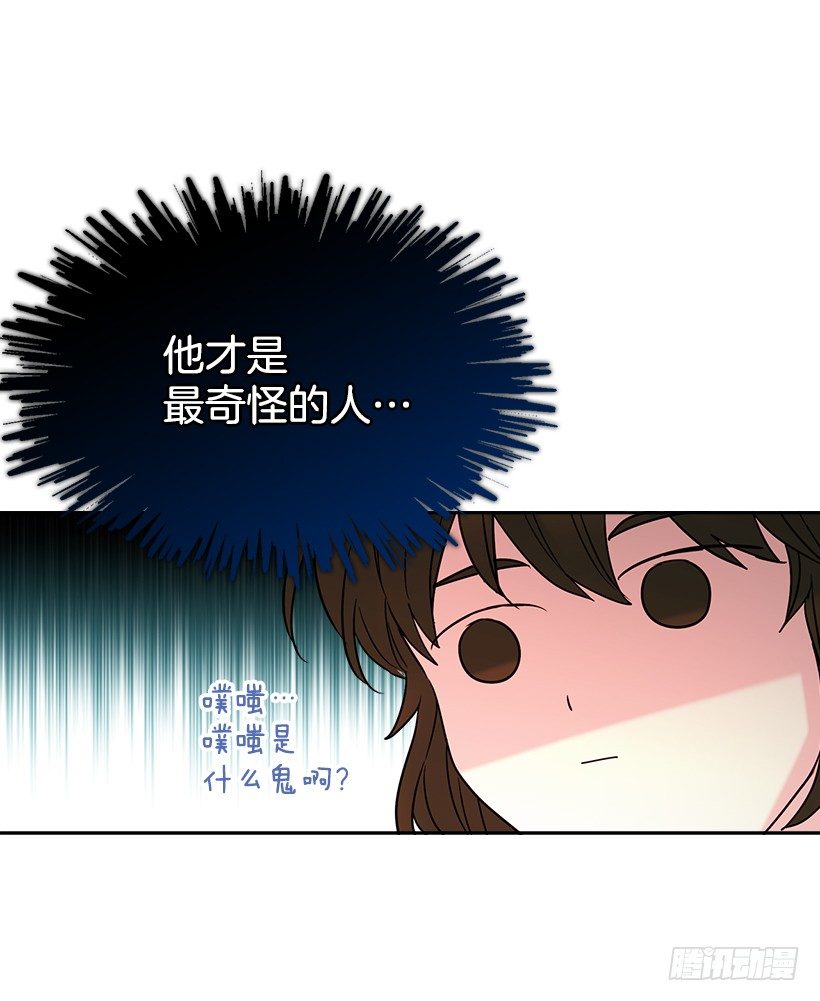 网络小说的法则韩漫全集-5.唯一的好朋友无删减无遮挡章节图片 