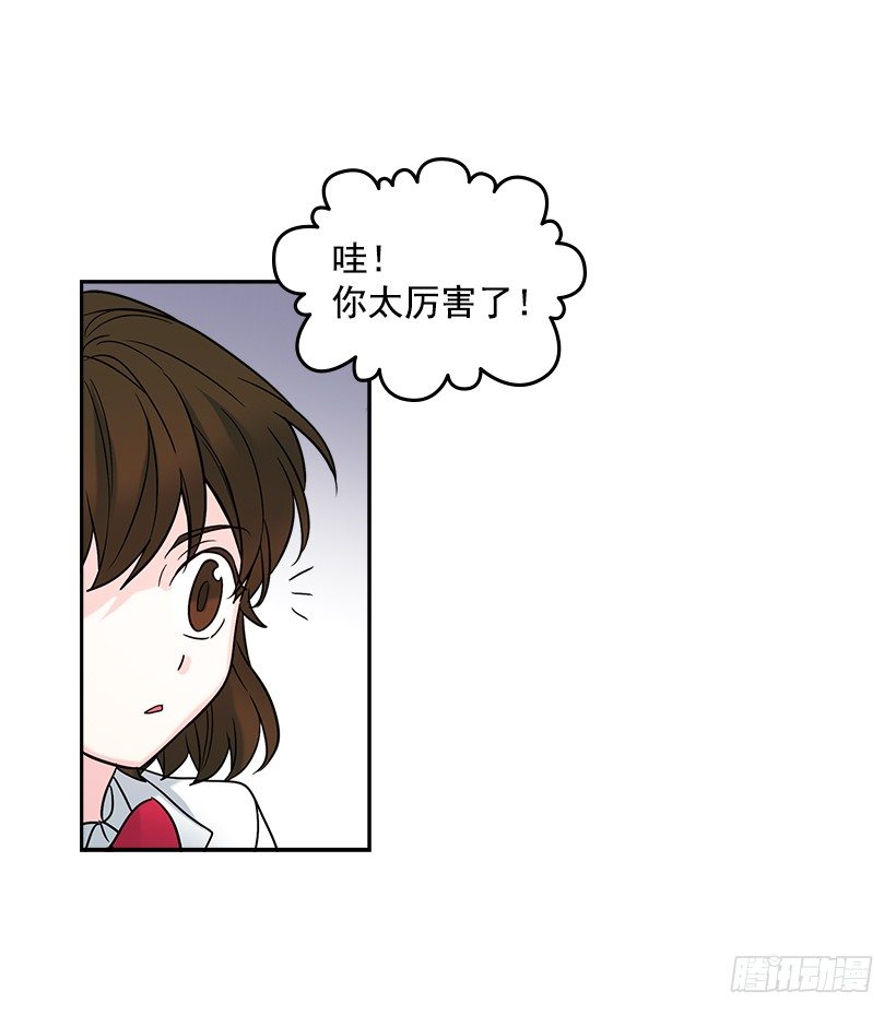 网络小说的法则韩漫全集-5.唯一的好朋友无删减无遮挡章节图片 