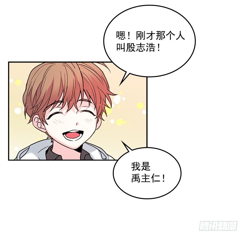 网络小说的法则韩漫全集-5.唯一的好朋友无删减无遮挡章节图片 