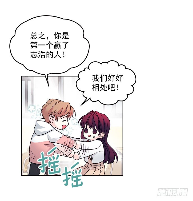 网络小说的法则韩漫全集-5.唯一的好朋友无删减无遮挡章节图片 