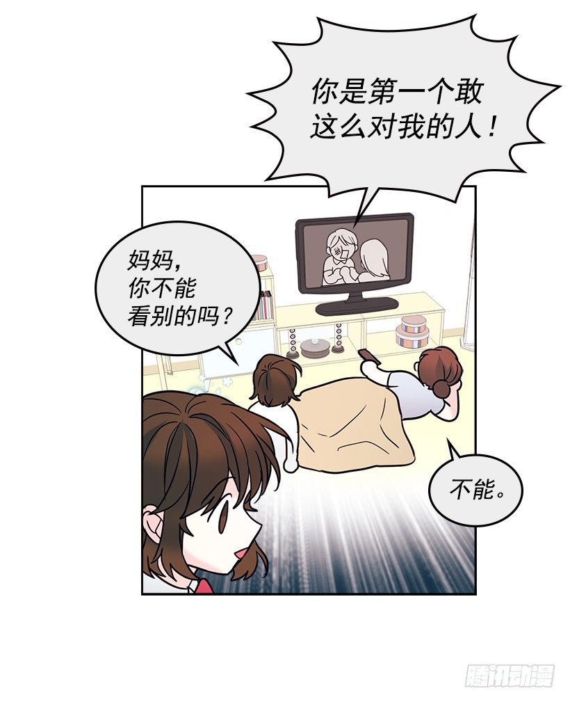 网络小说的法则韩漫全集-5.唯一的好朋友无删减无遮挡章节图片 