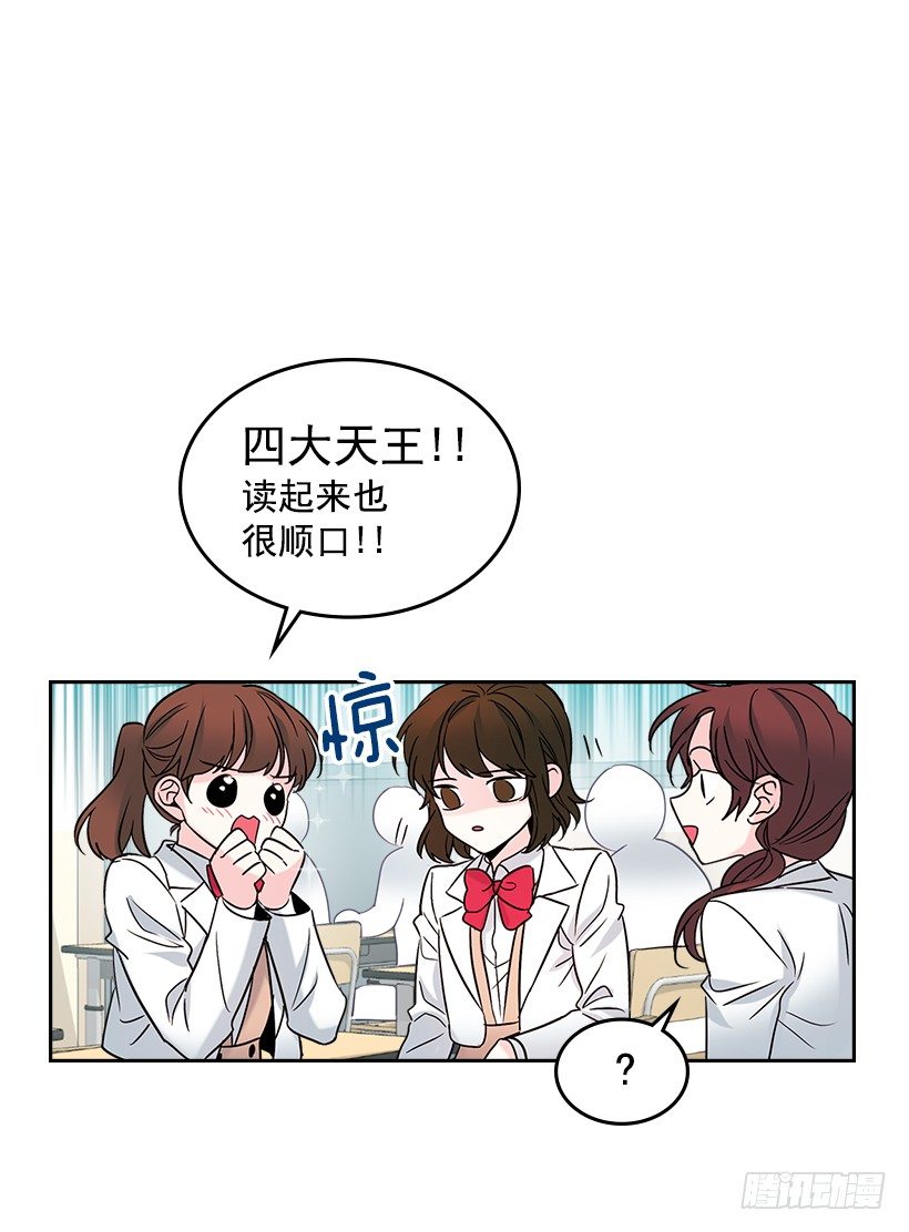 网络小说的法则韩漫全集-5.唯一的好朋友无删减无遮挡章节图片 