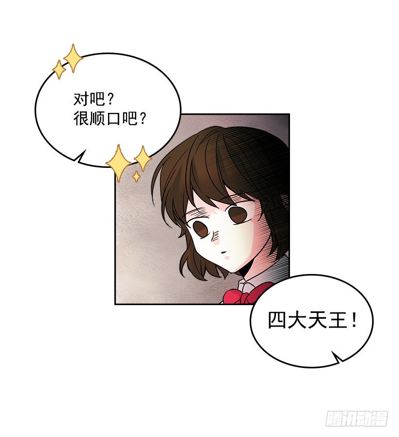 网络小说的法则韩漫全集-5.唯一的好朋友无删减无遮挡章节图片 