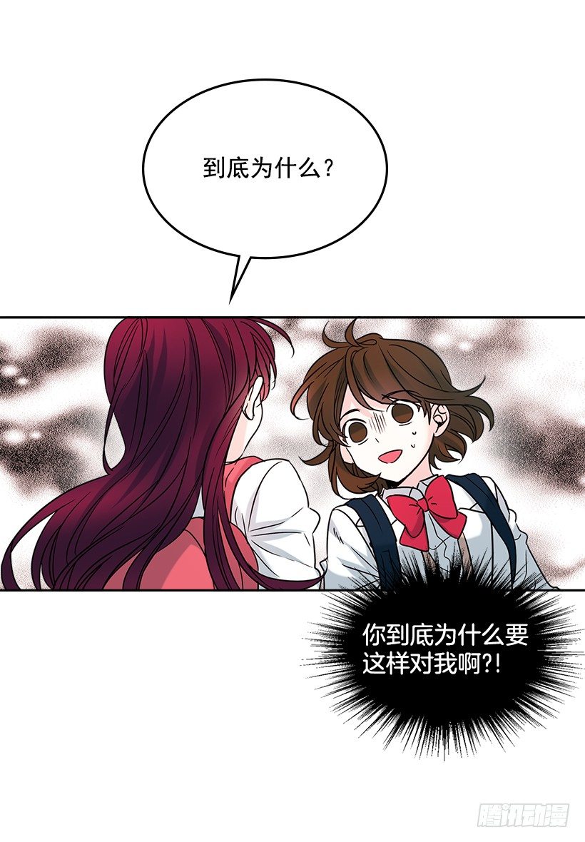 网络小说的法则韩漫全集-5.唯一的好朋友无删减无遮挡章节图片 