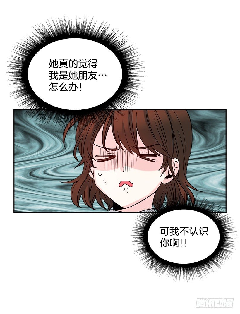 网络小说的法则韩漫全集-5.唯一的好朋友无删减无遮挡章节图片 
