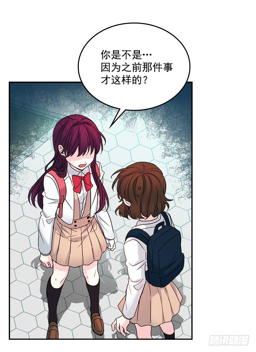 网络小说的法则韩漫全集-5.唯一的好朋友无删减无遮挡章节图片 