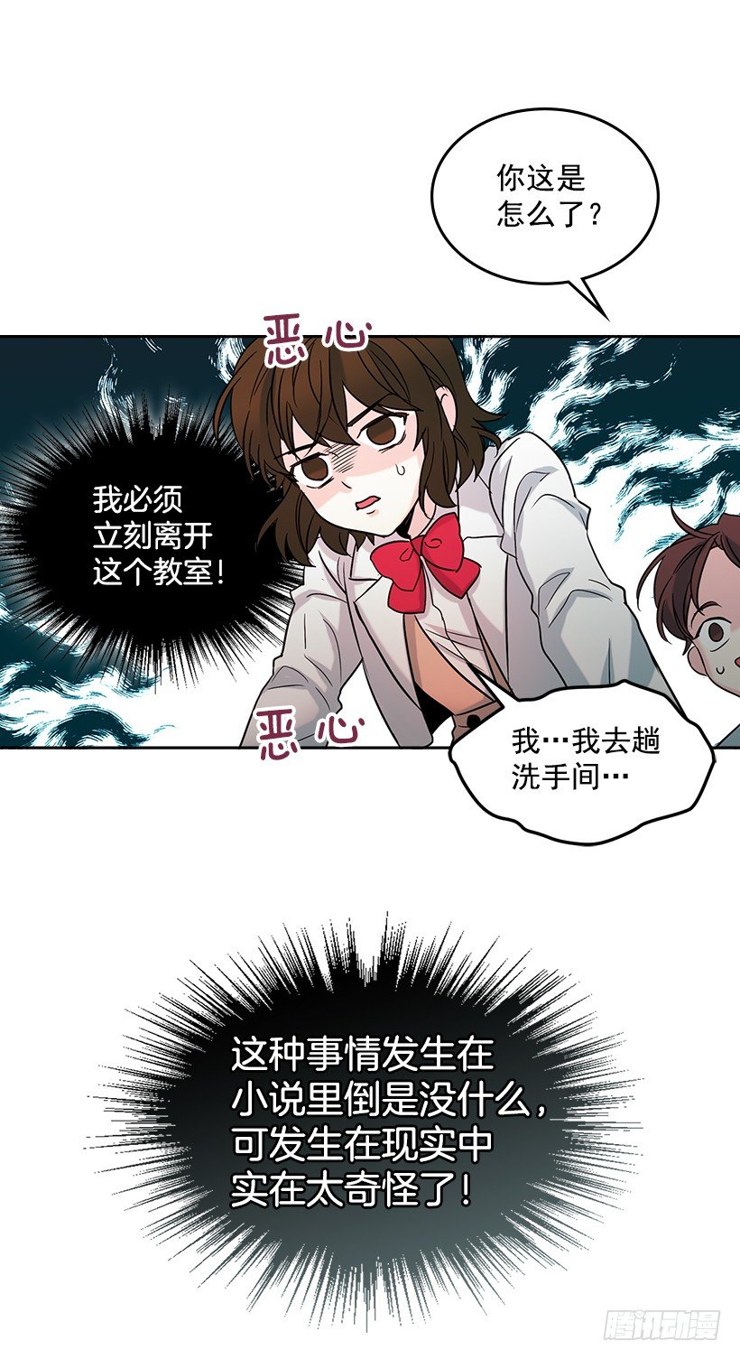 网络小说的法则韩漫全集-5.唯一的好朋友无删减无遮挡章节图片 