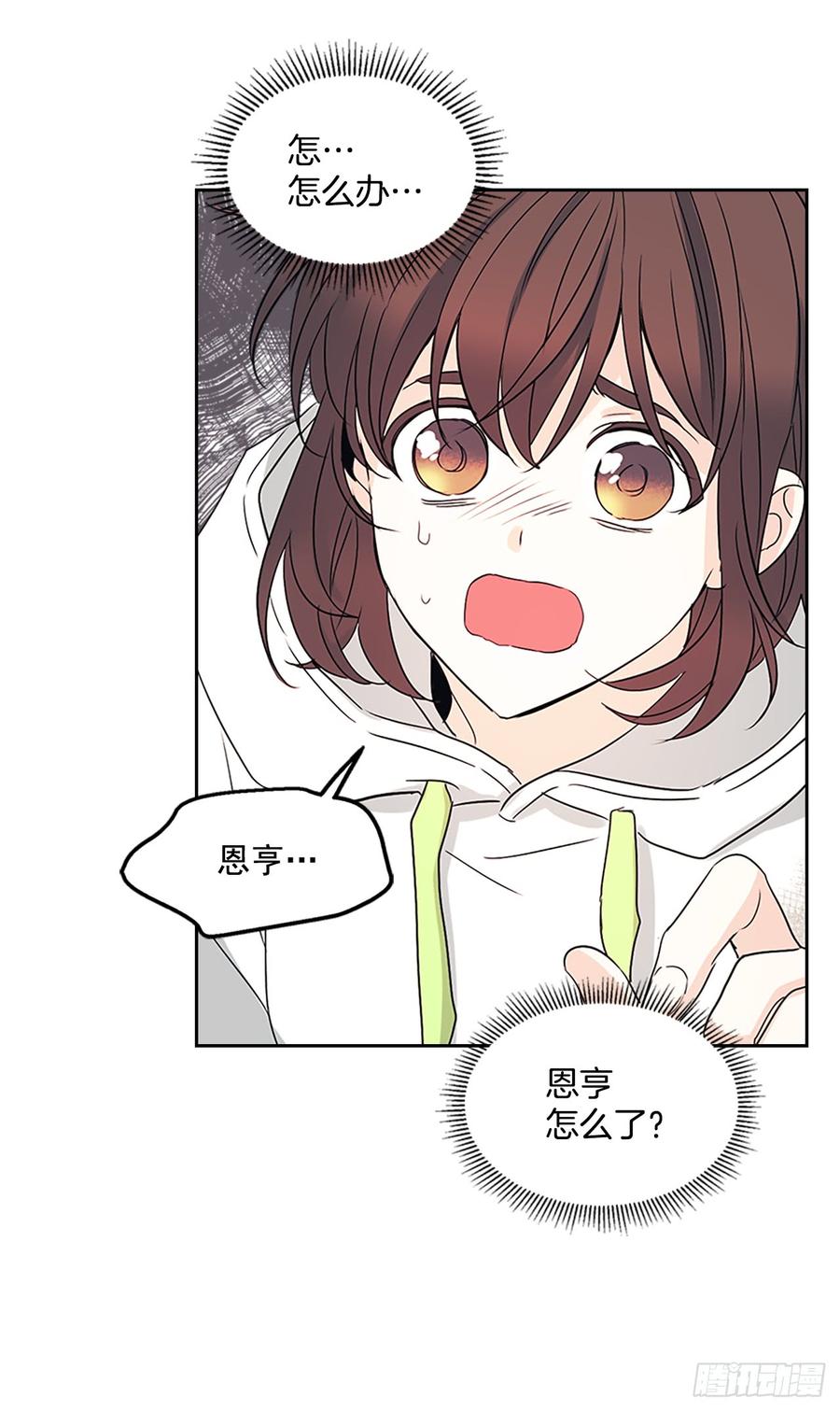 网络小说的法则韩漫全集-50.第二季开篇无删减无遮挡章节图片 