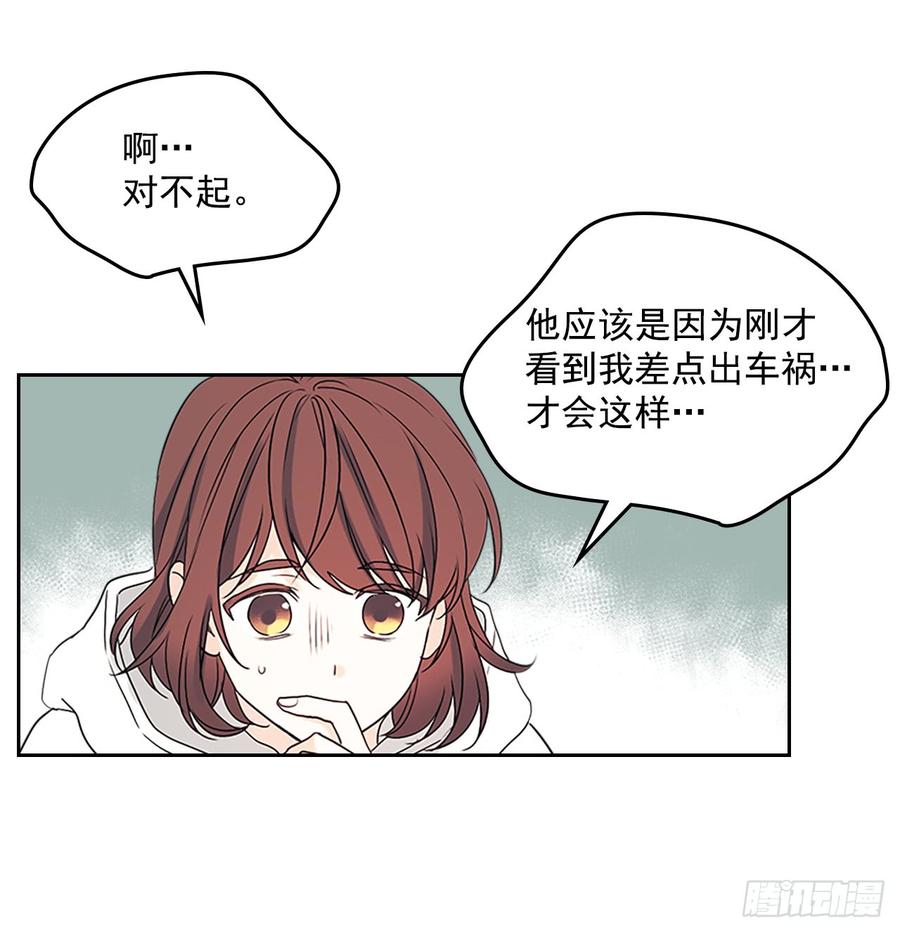 网络小说的法则韩漫全集-50.第二季开篇无删减无遮挡章节图片 
