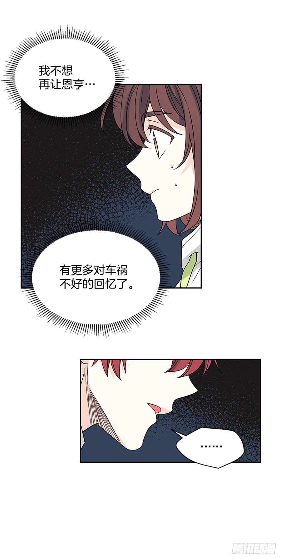 网络小说的法则韩漫全集-50.第二季开篇无删减无遮挡章节图片 