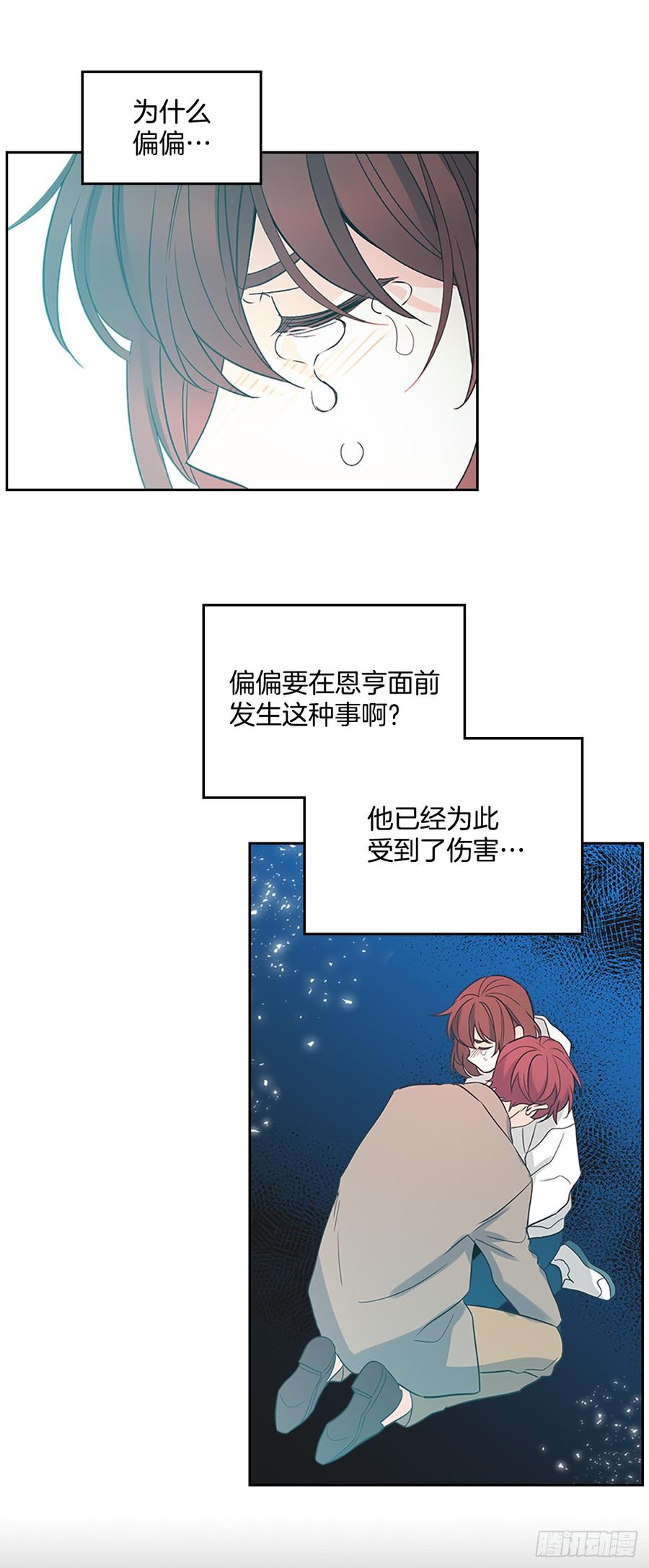 网络小说的法则韩漫全集-50.第二季开篇无删减无遮挡章节图片 