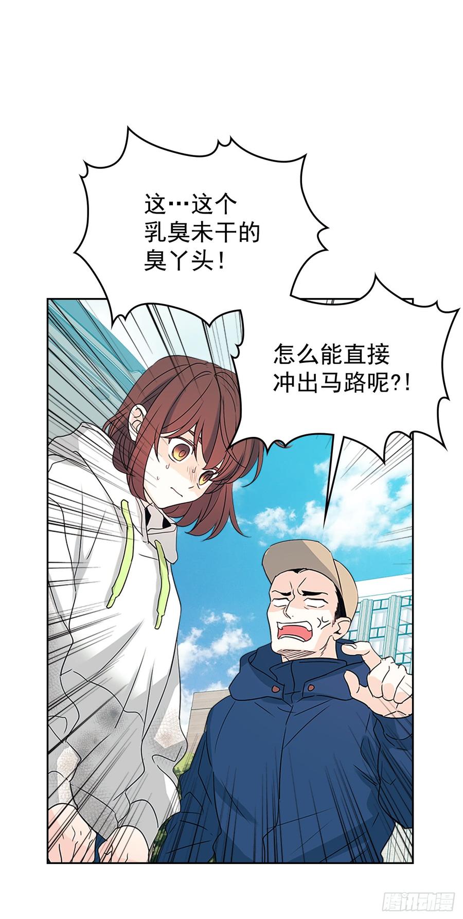 网络小说的法则韩漫全集-50.第二季开篇无删减无遮挡章节图片 
