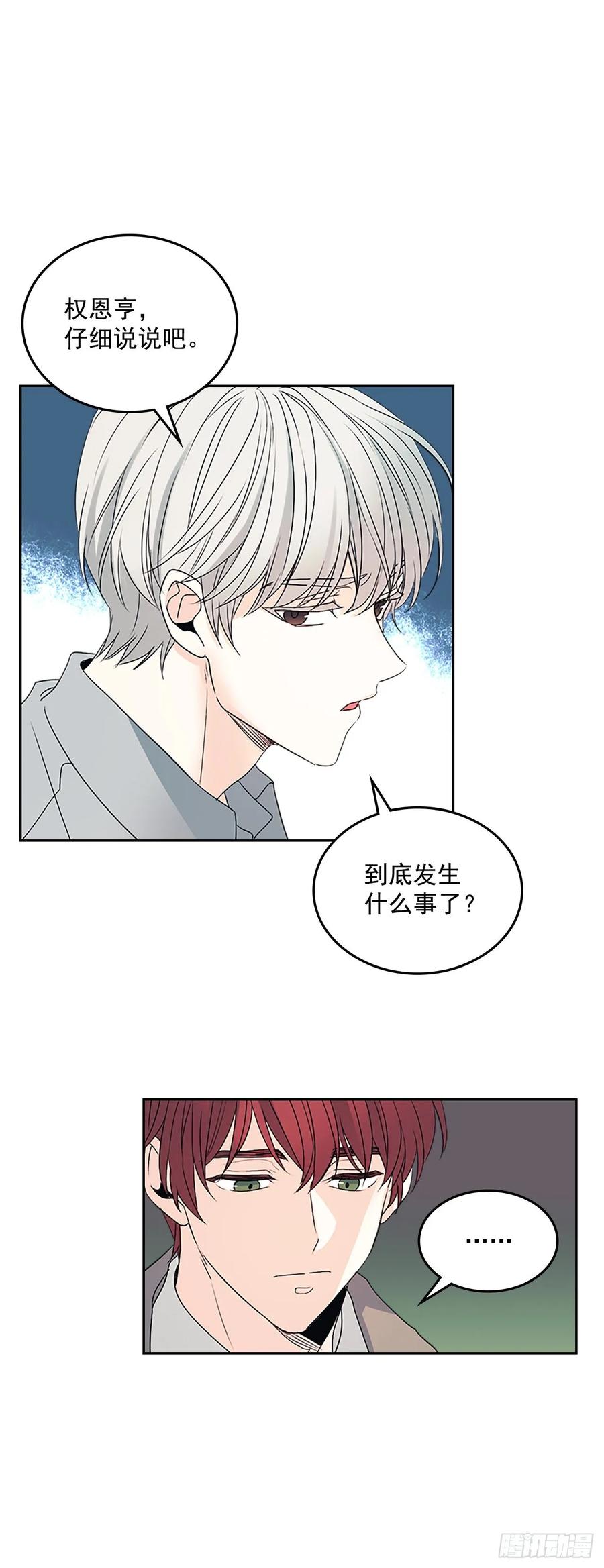 网络小说的法则韩漫全集-51.反击开始无删减无遮挡章节图片 