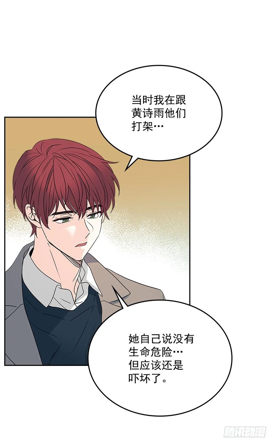 网络小说的法则韩漫全集-51.反击开始无删减无遮挡章节图片 