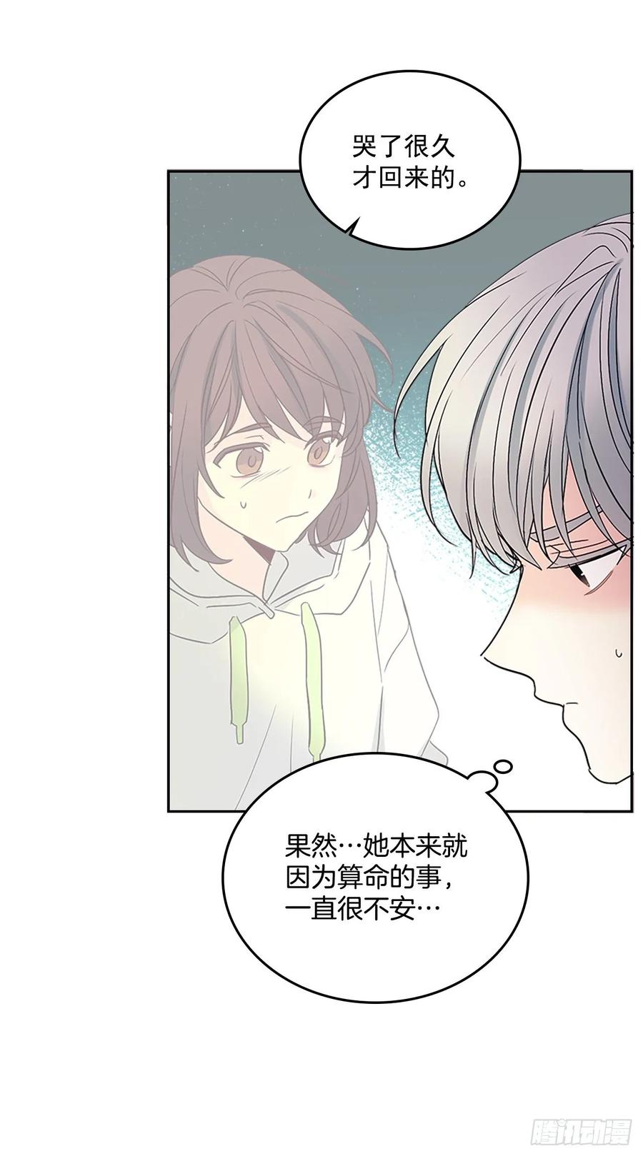 网络小说的法则韩漫全集-51.反击开始无删减无遮挡章节图片 