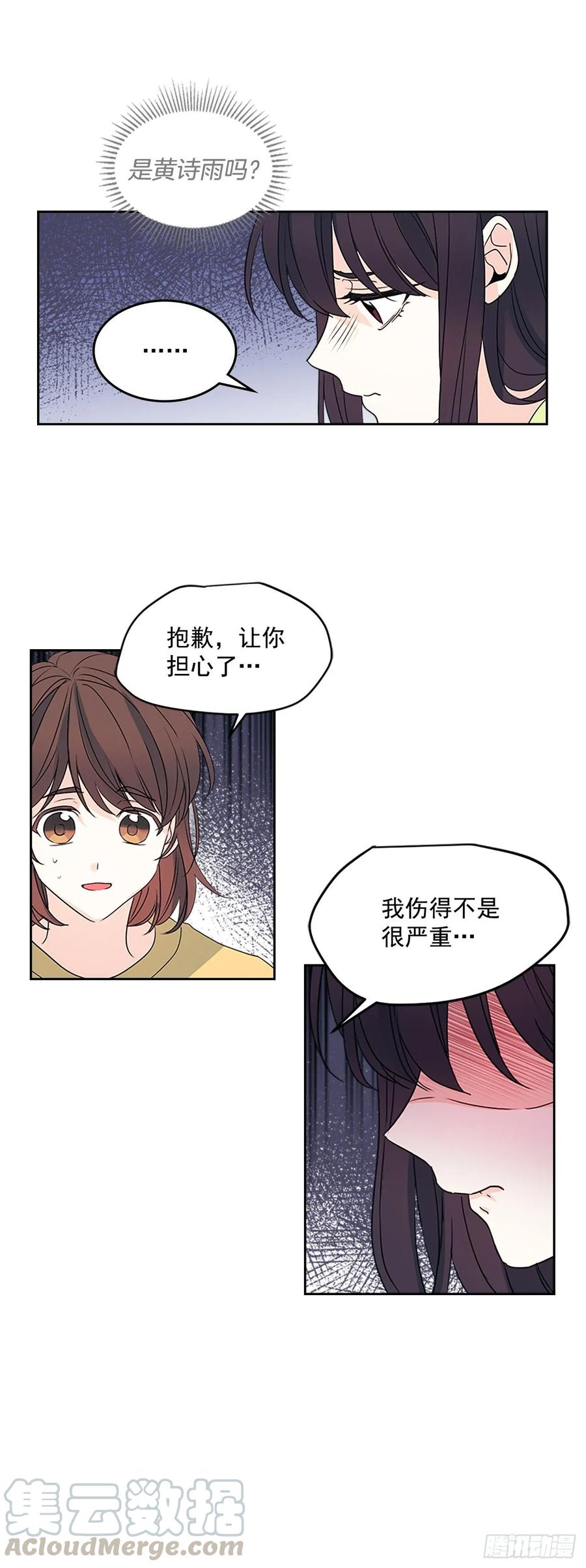 网络小说的法则韩漫全集-51.反击开始无删减无遮挡章节图片 