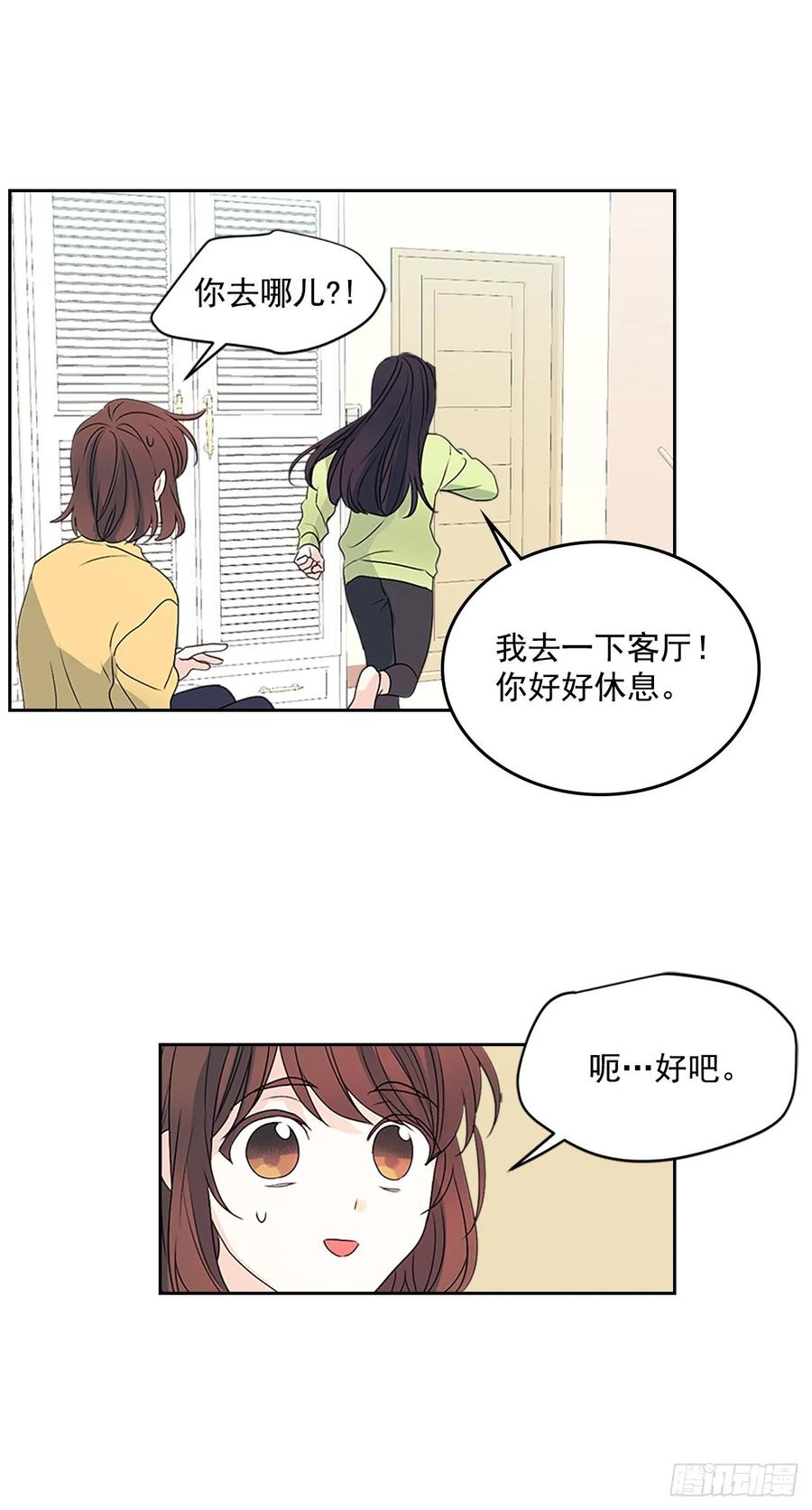 网络小说的法则韩漫全集-51.反击开始无删减无遮挡章节图片 