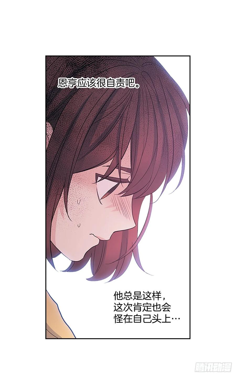 网络小说的法则韩漫全集-51.反击开始无删减无遮挡章节图片 