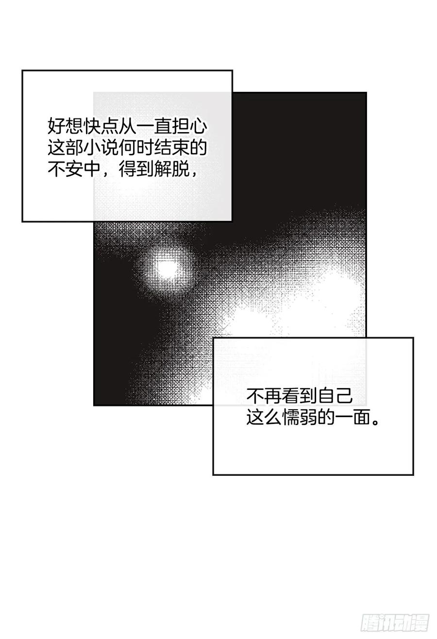 网络小说的法则韩漫全集-51.反击开始无删减无遮挡章节图片 