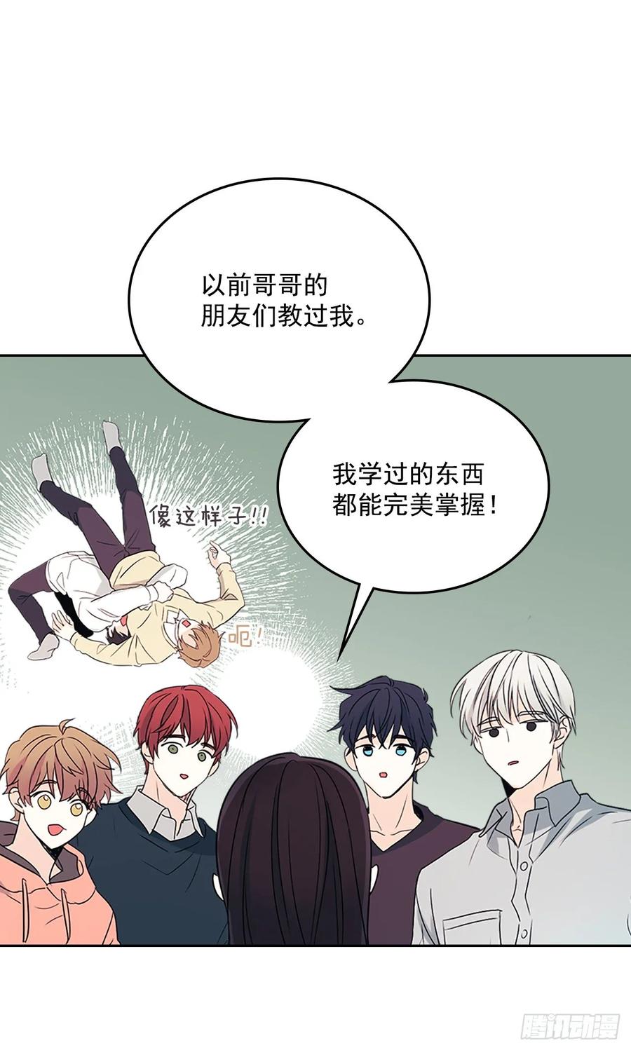 网络小说的法则韩漫全集-51.反击开始无删减无遮挡章节图片 