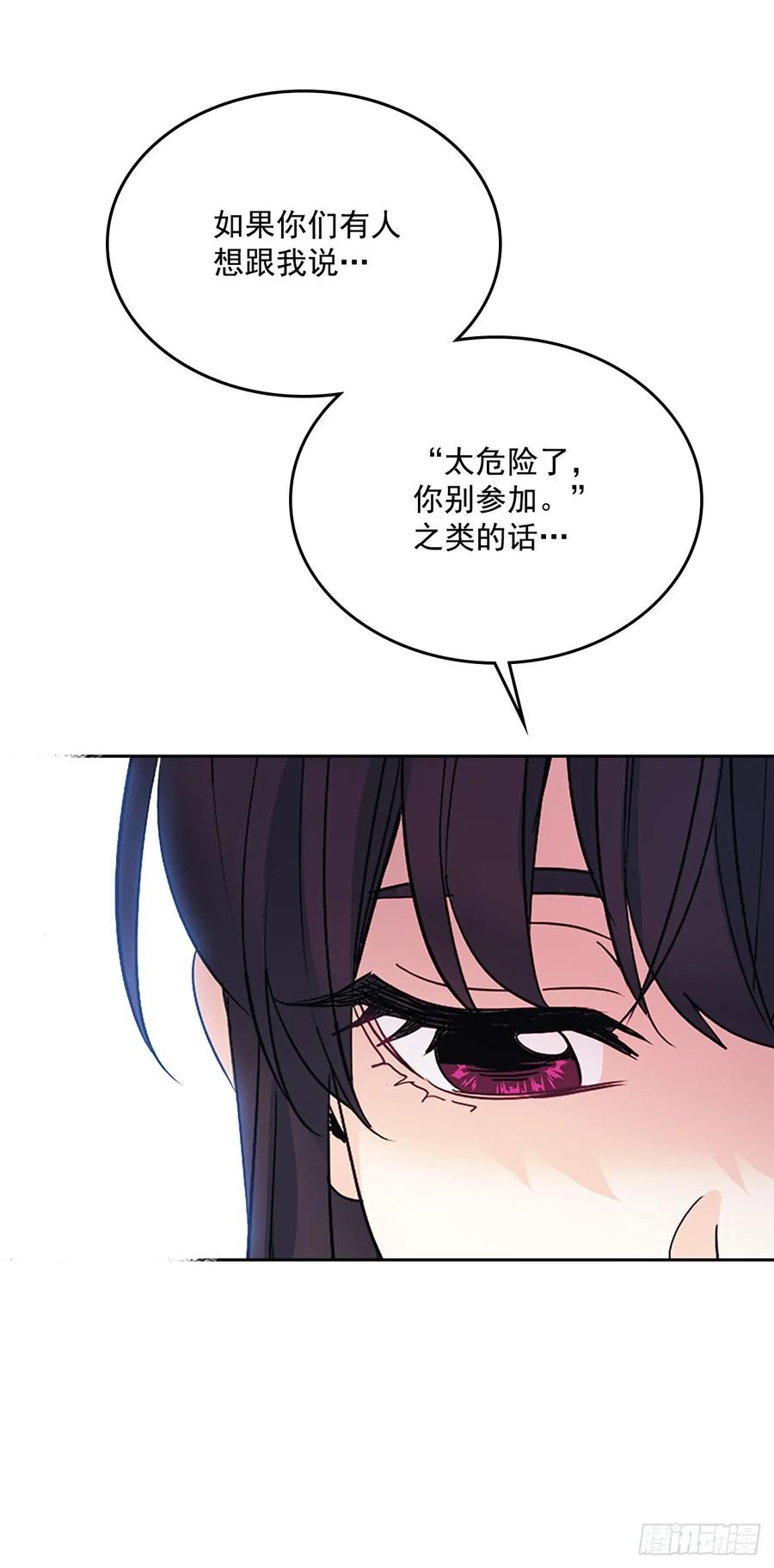 网络小说的法则韩漫全集-51.反击开始无删减无遮挡章节图片 