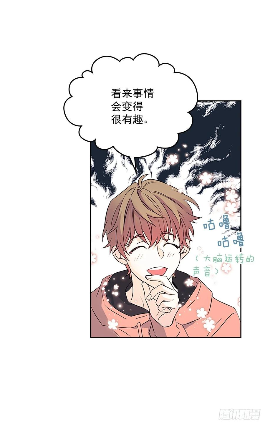 网络小说的法则韩漫全集-51.反击开始无删减无遮挡章节图片 