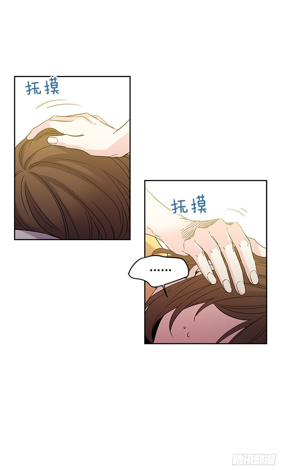 网络小说的法则韩漫全集-52.你这样挺好的无删减无遮挡章节图片 