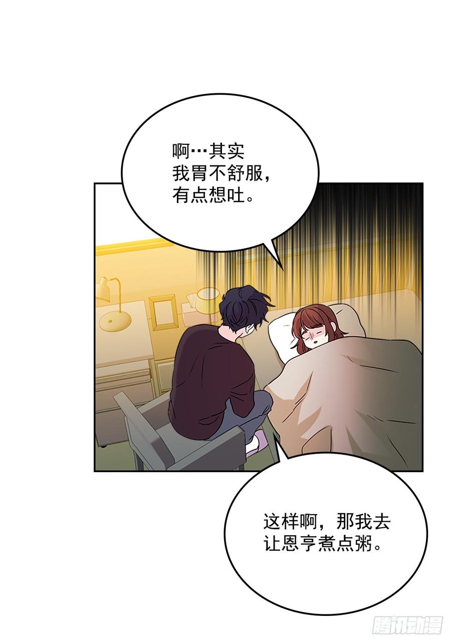 网络小说的法则韩漫全集-52.你这样挺好的无删减无遮挡章节图片 