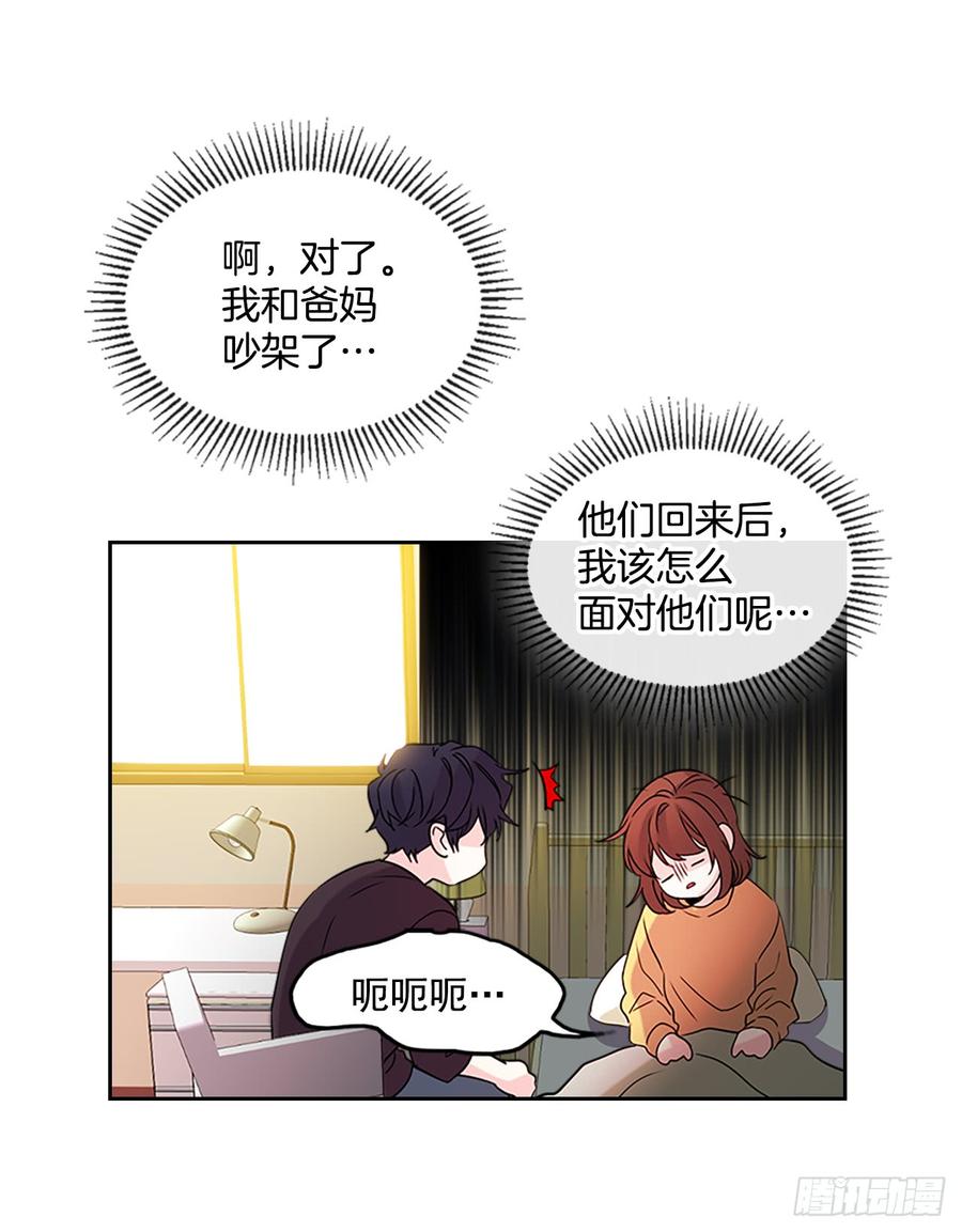 网络小说的法则韩漫全集-52.你这样挺好的无删减无遮挡章节图片 