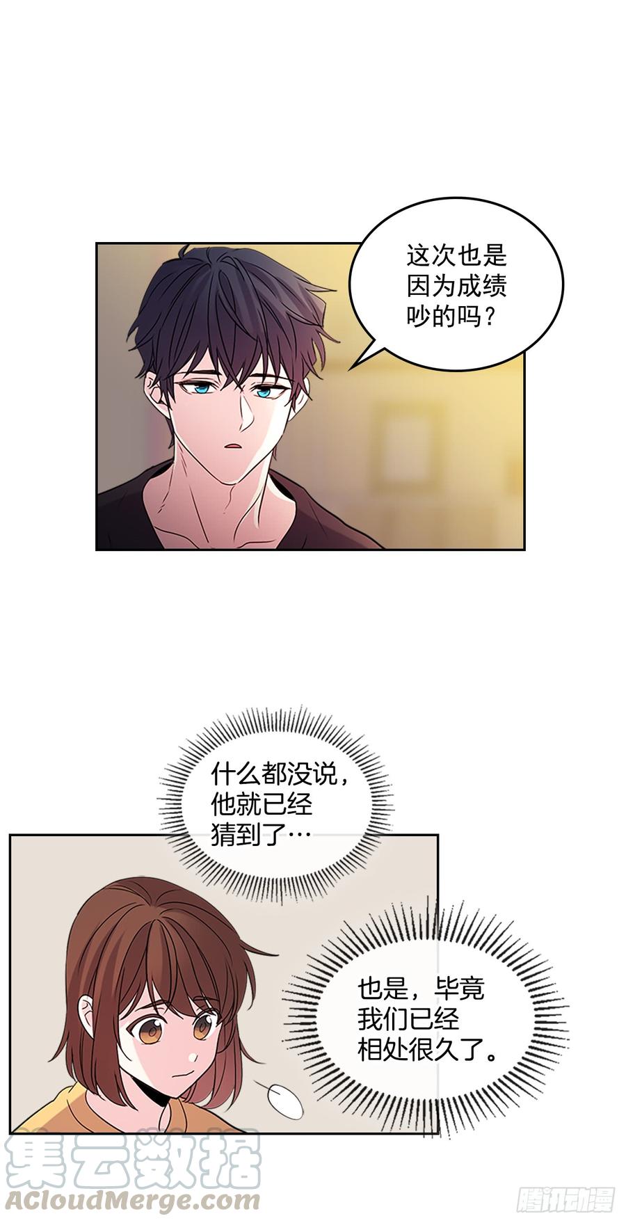 网络小说的法则韩漫全集-52.你这样挺好的无删减无遮挡章节图片 