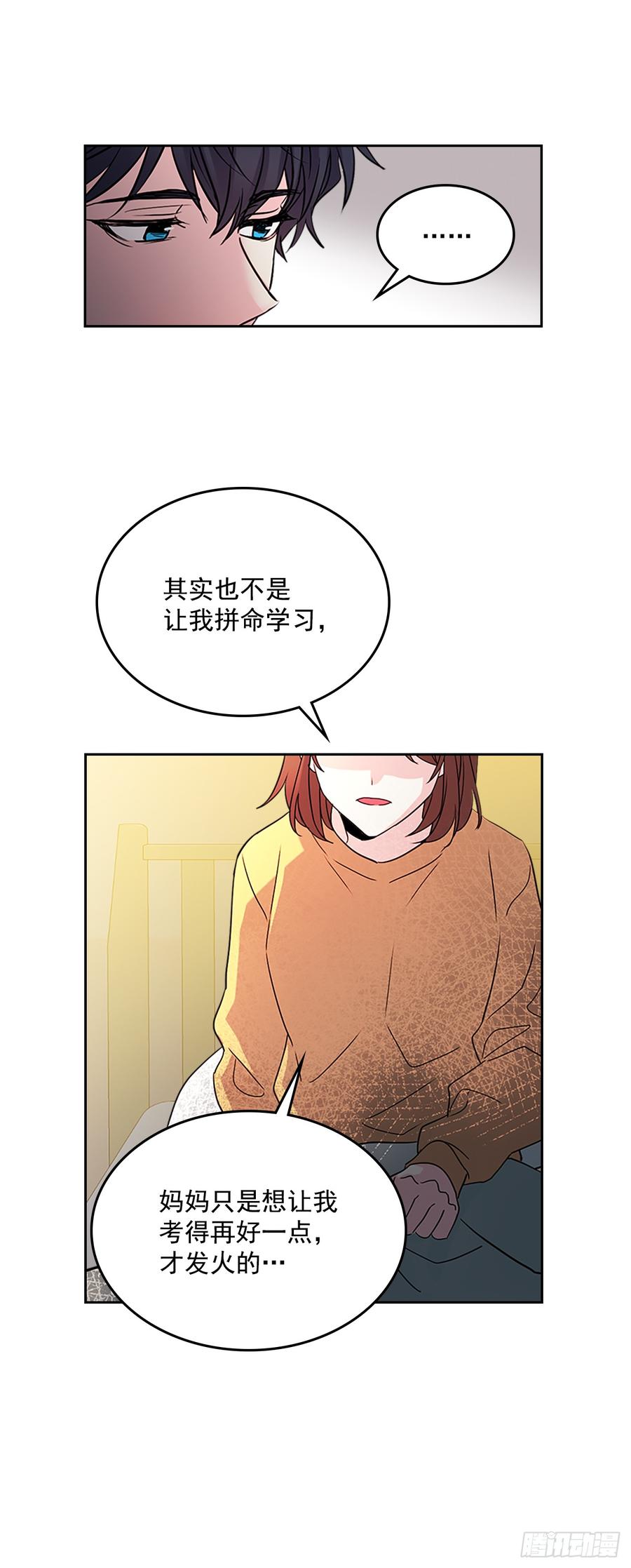 网络小说的法则韩漫全集-52.你这样挺好的无删减无遮挡章节图片 