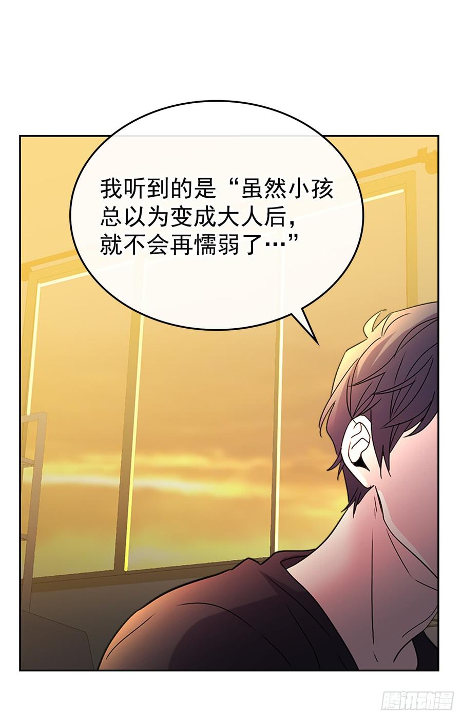 网络小说的法则韩漫全集-52.你这样挺好的无删减无遮挡章节图片 