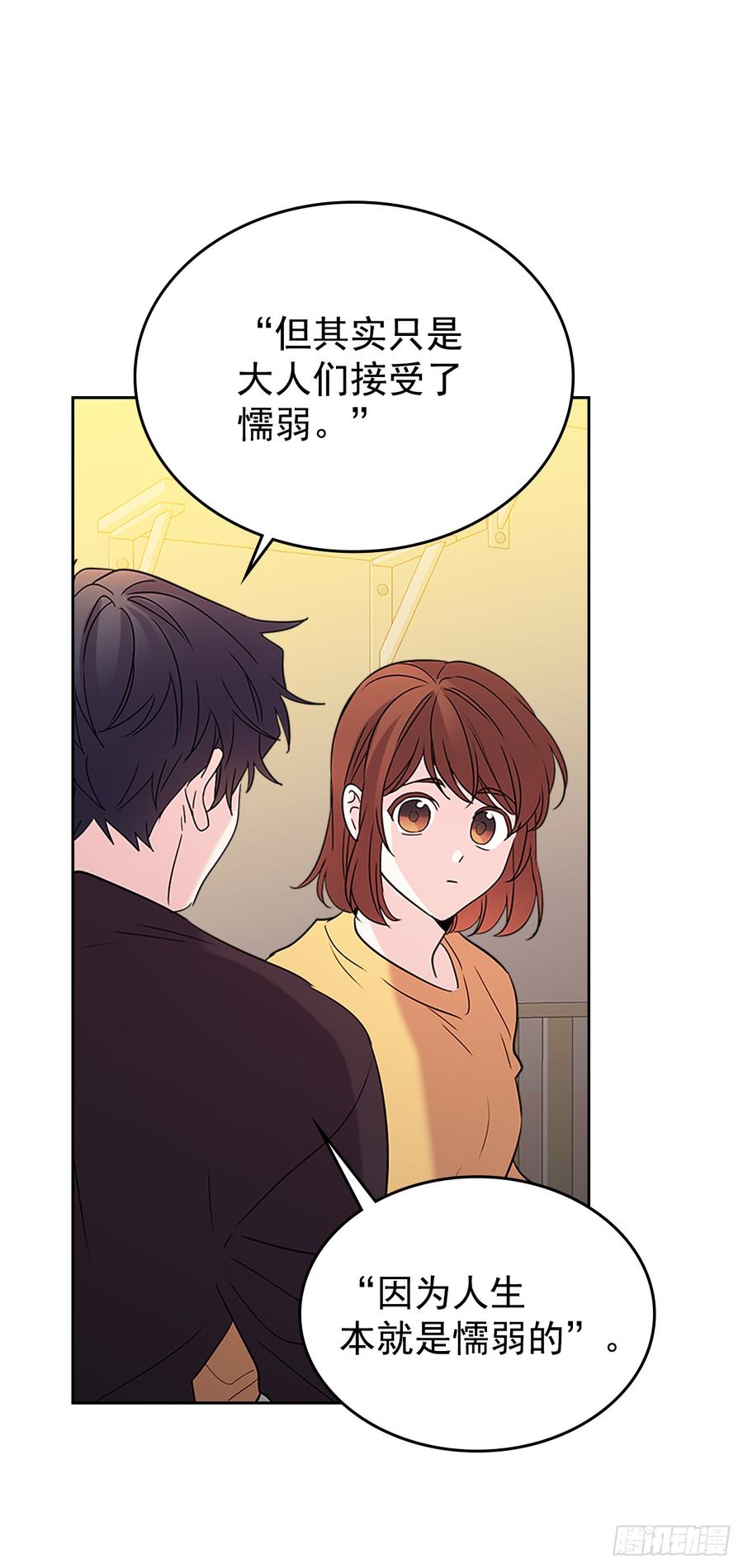 网络小说的法则韩漫全集-52.你这样挺好的无删减无遮挡章节图片 