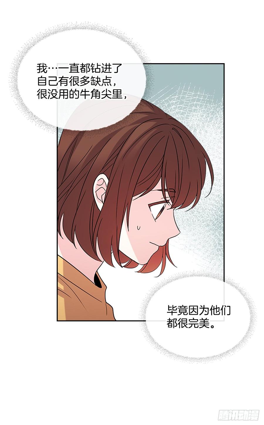 网络小说的法则韩漫全集-52.你这样挺好的无删减无遮挡章节图片 
