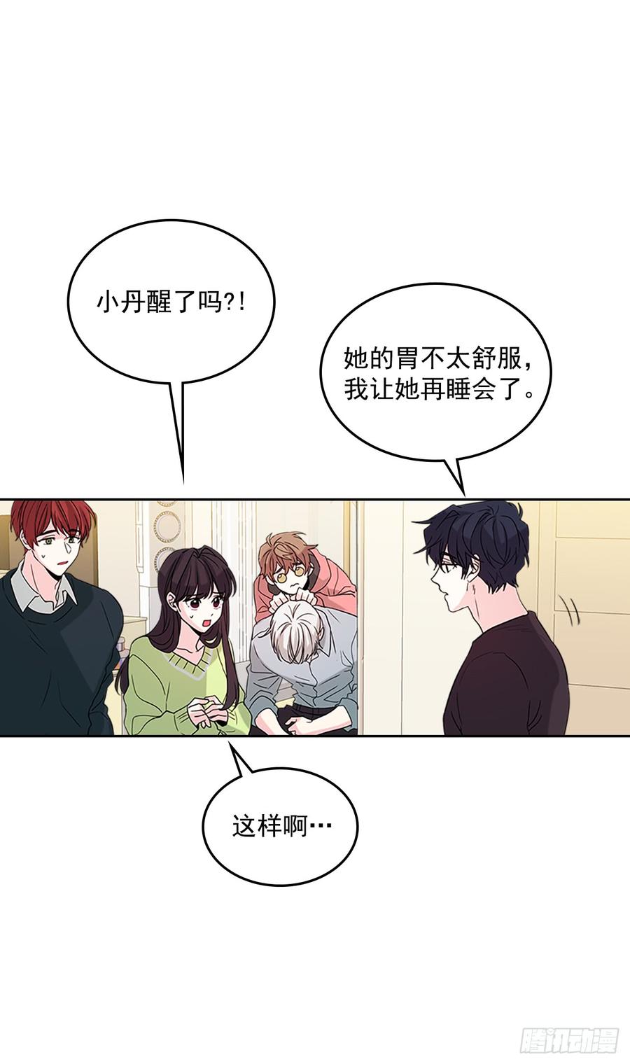 网络小说的法则韩漫全集-52.你这样挺好的无删减无遮挡章节图片 