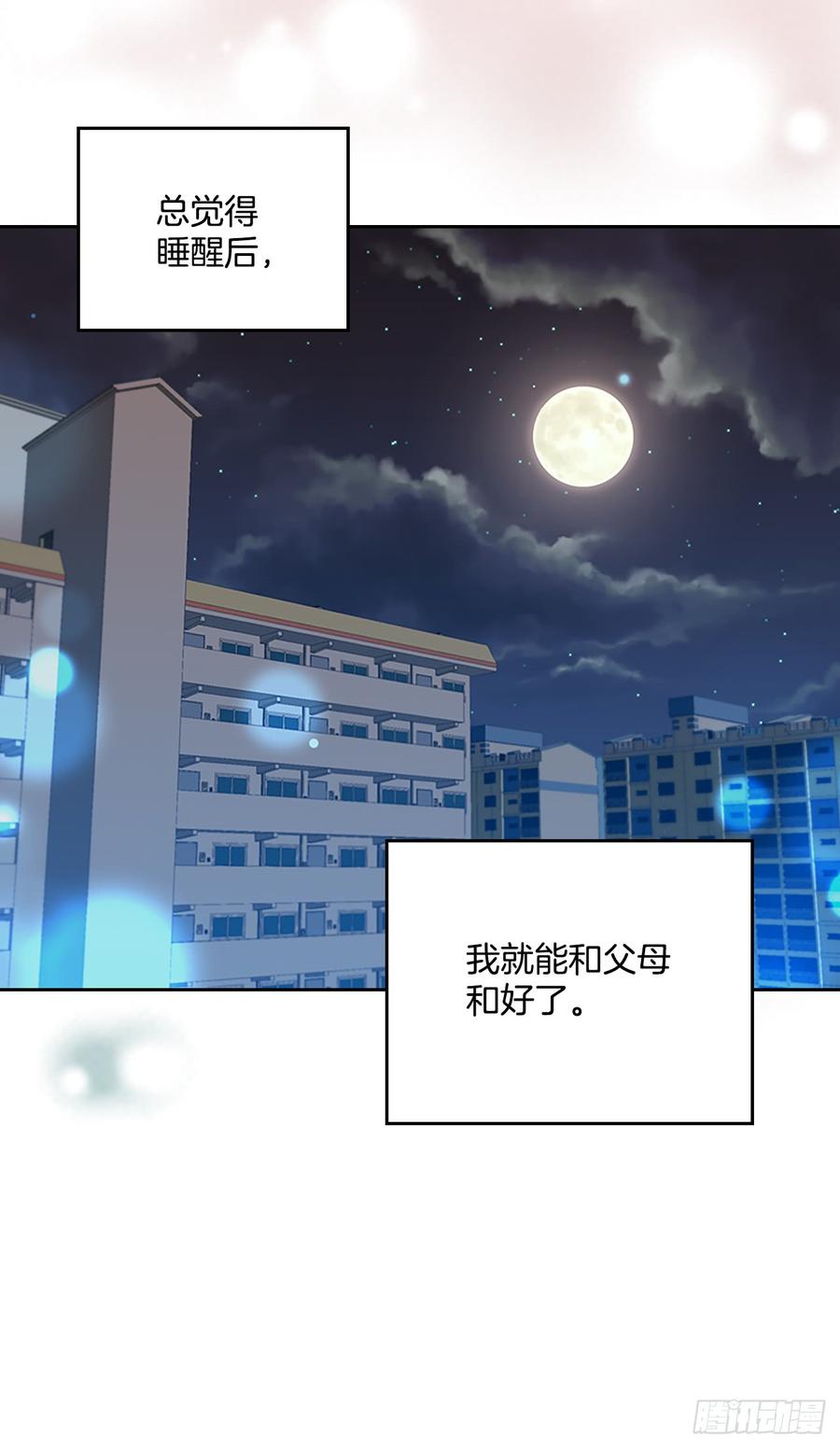 网络小说的法则韩漫全集-52.你这样挺好的无删减无遮挡章节图片 