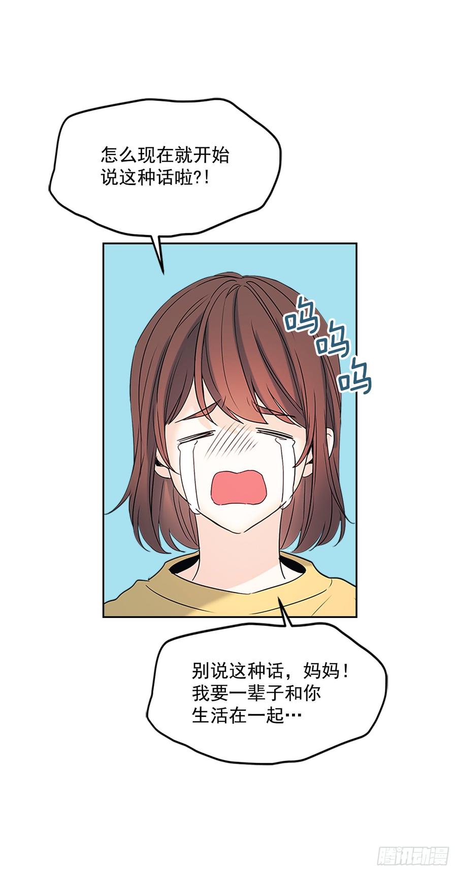 网络小说的法则韩漫全集-53.谣言四起无删减无遮挡章节图片 