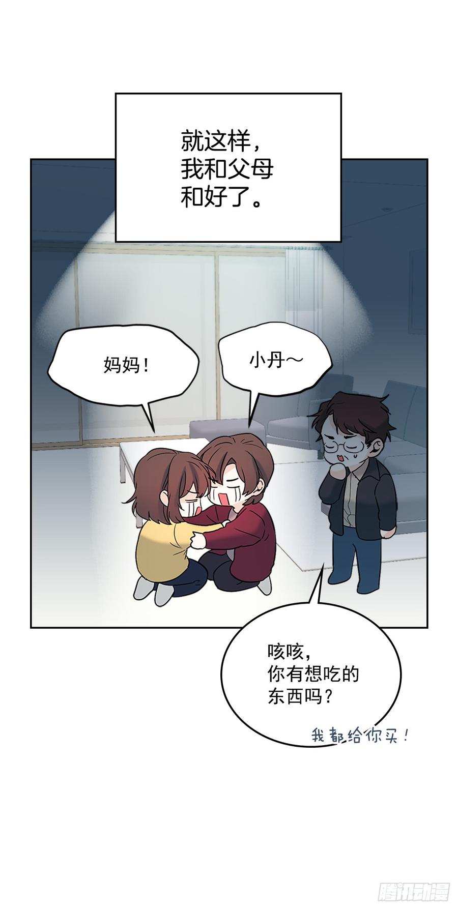 网络小说的法则韩漫全集-53.谣言四起无删减无遮挡章节图片 
