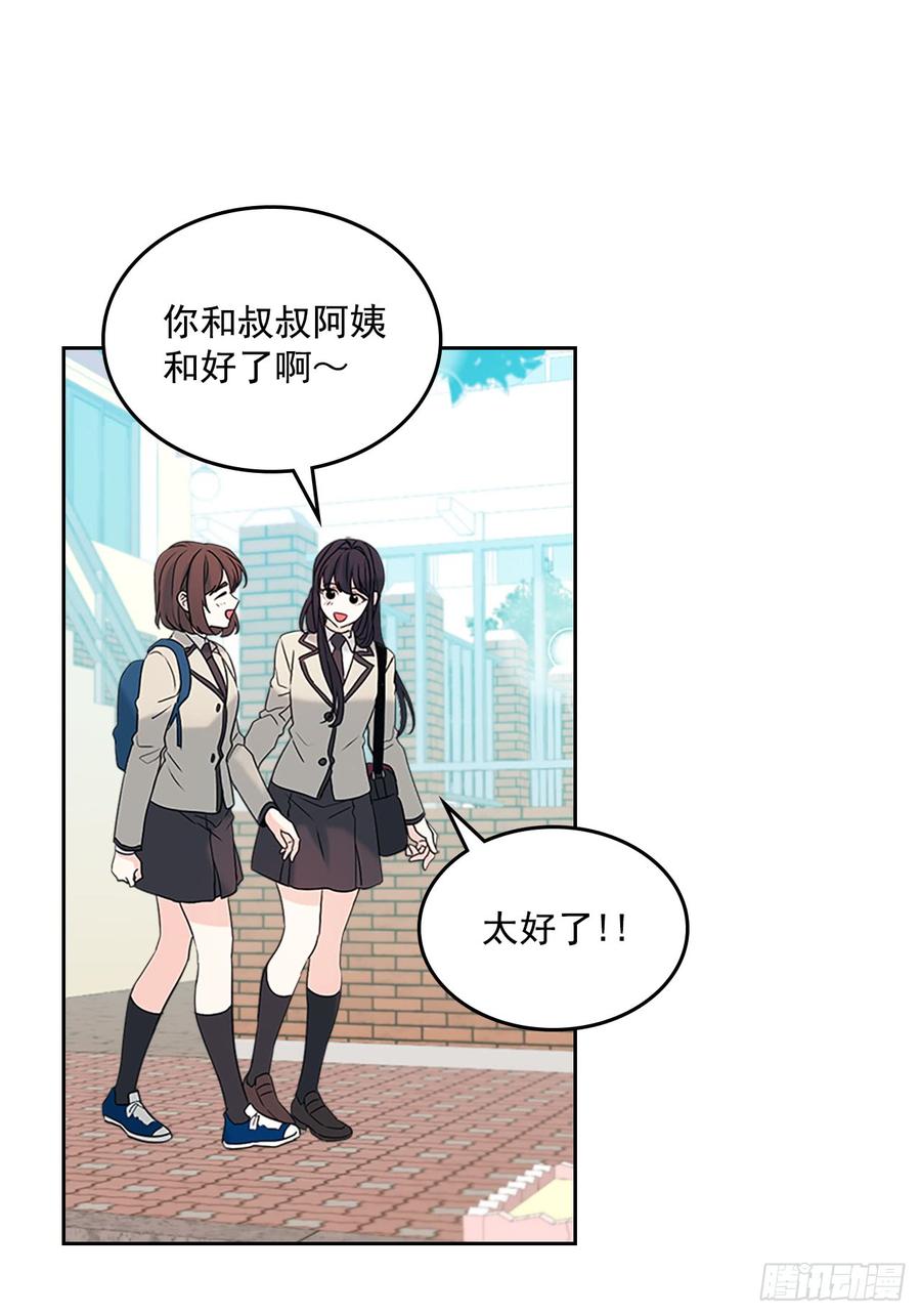 网络小说的法则韩漫全集-53.谣言四起无删减无遮挡章节图片 